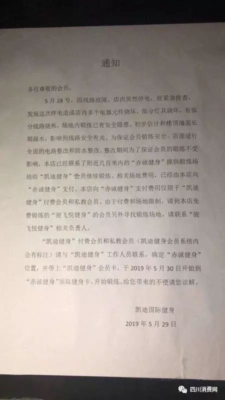 健身房套路新騙局，看完這篇?jiǎng)e再被騙了(圖2)