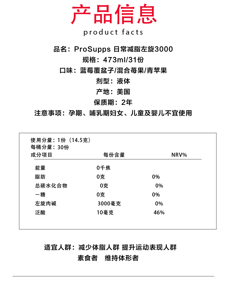 PS 海德力  液體左旋(圖1)