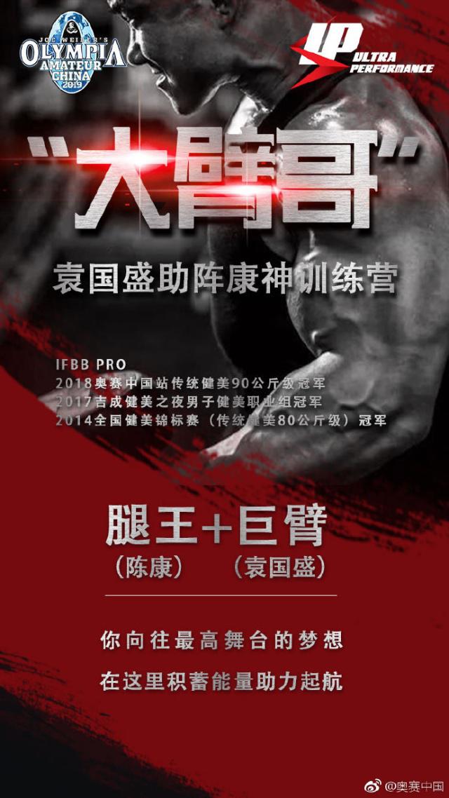 2019年腿王陳康奧賽首秀，讓我們共同期待他的驚艷表現(xiàn)(圖3)