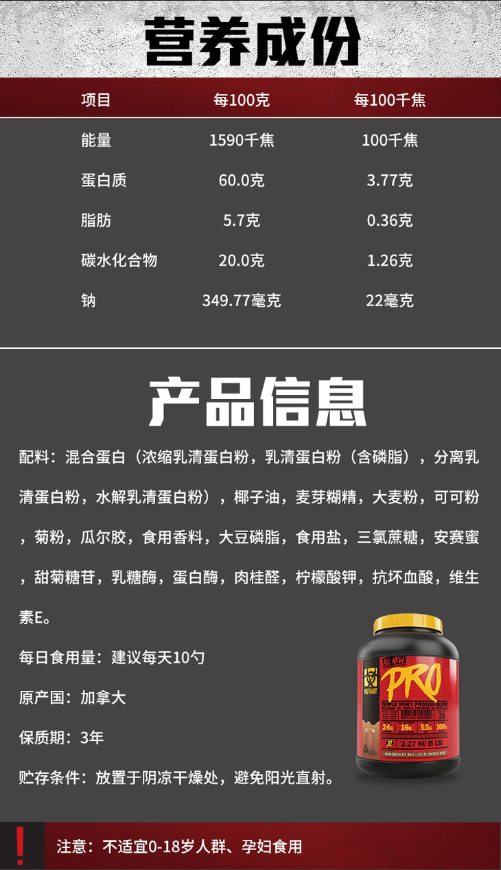 MUTANT  魔獸  PRO金牌乳清蛋白粉(圖1)