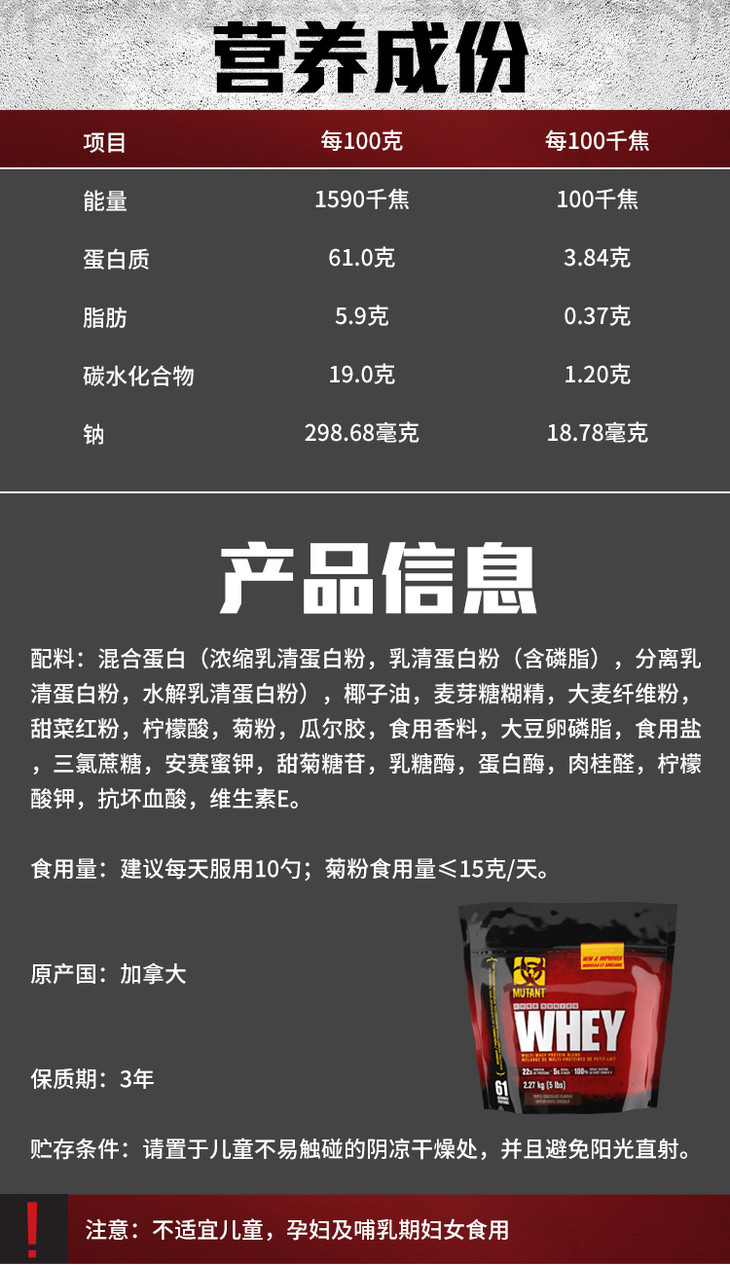 MUTANT 魔獸 4核乳清蛋白粉(圖1)