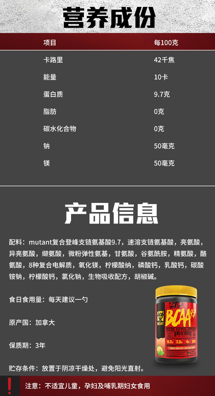 MUTANT  魔獸  支鏈氨基酸（90份）(圖1)