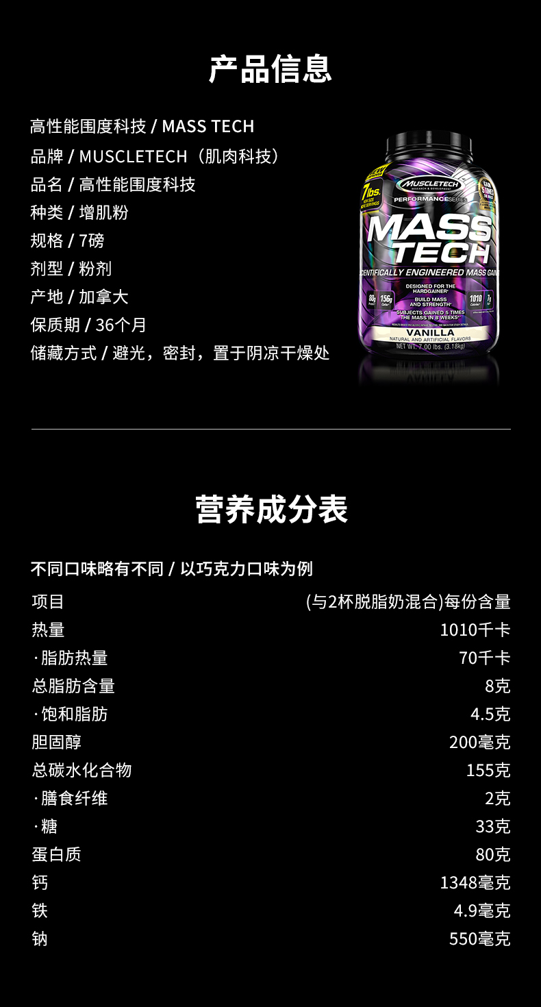 Muscletech 肌肉科技 高性能增肌粉(圖1)
