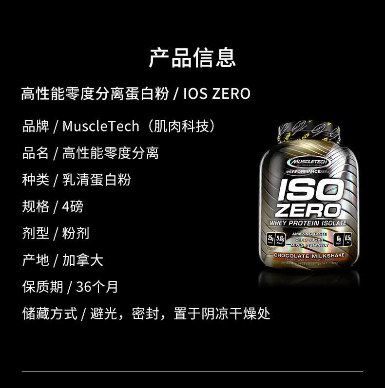 Muscletech 肌肉科技 零度分離乳清蛋白粉(圖1)