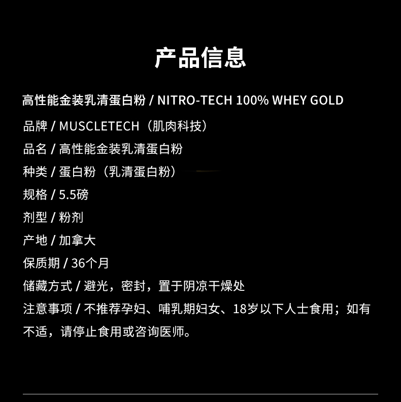 Muscletech 肌肉科技  高性能正氮乳清蛋白粉(圖1)