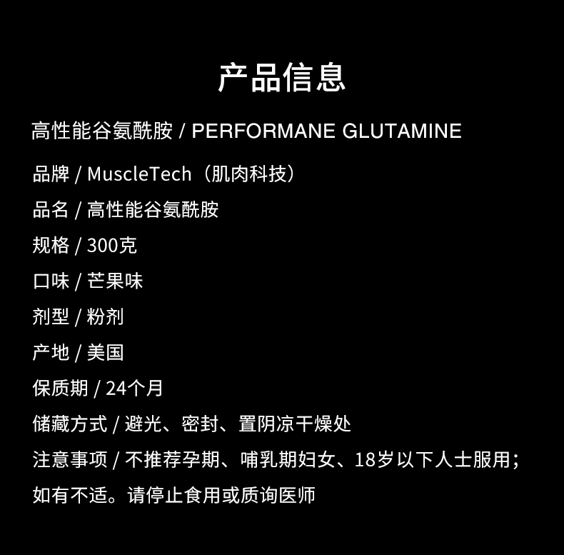 Muscletech 肌肉科技  高性能谷氨酰胺(圖1)