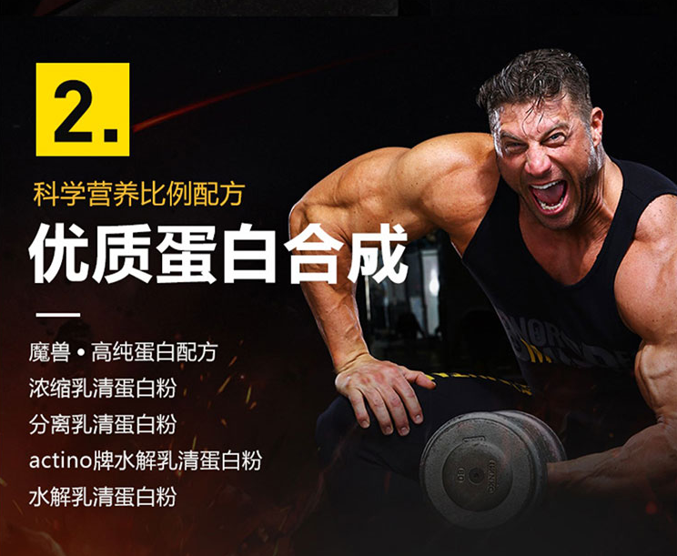 女生健身有必要吃蛋白粉么？女孩子怎么選擇蛋白粉？(圖5)